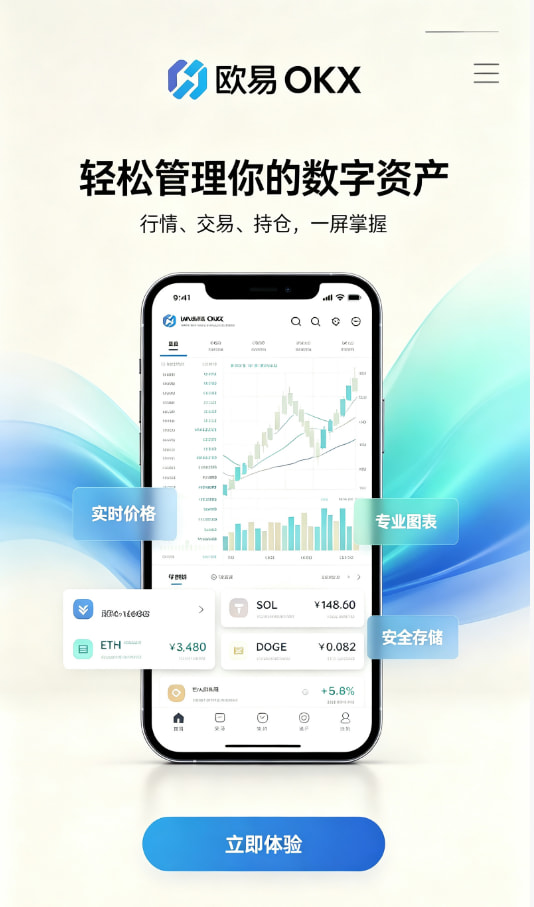 欧交易所app官方交易入门图解
